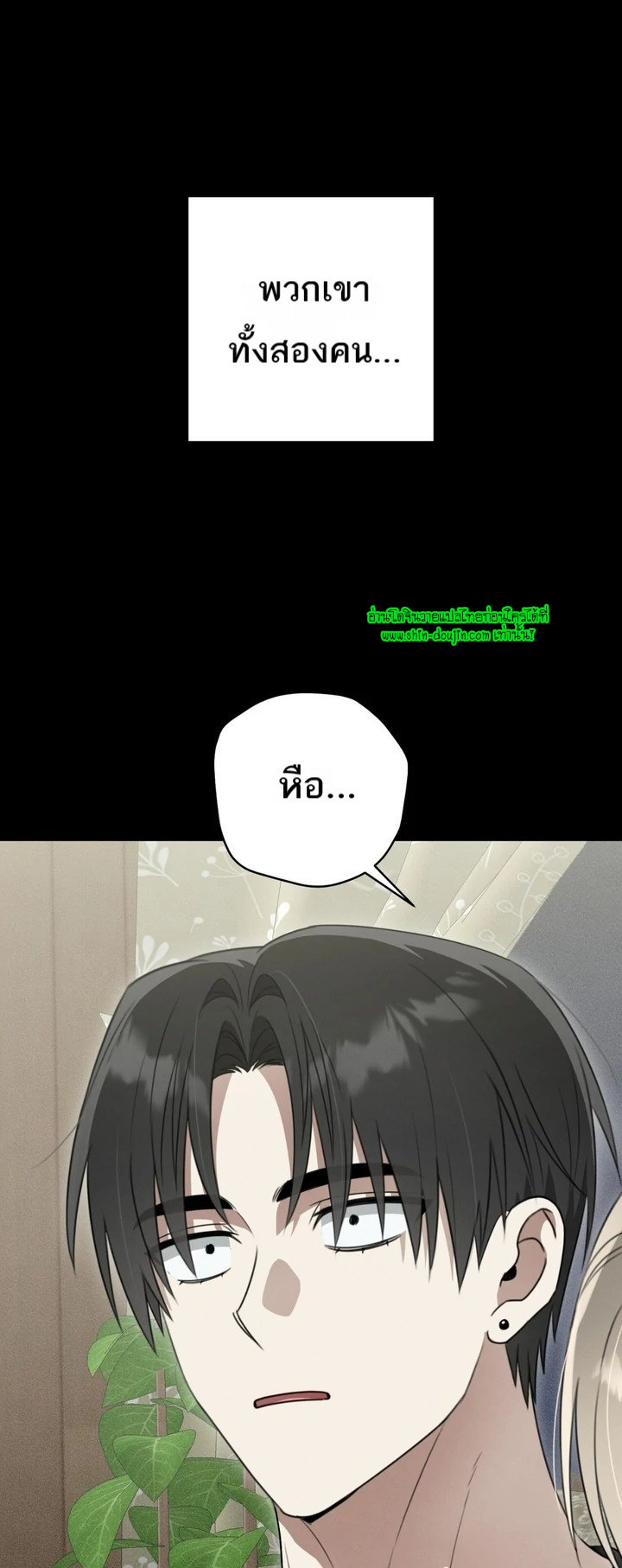 Heavy Rain Advisory EP 3